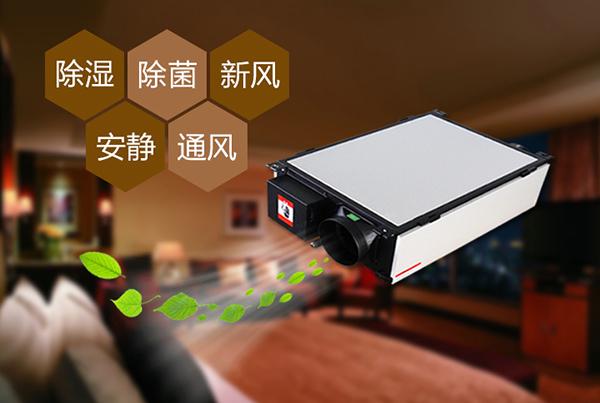 哪種類(lèi)型的新風(fēng)除濕機(jī)好？是單向流還是雙向流