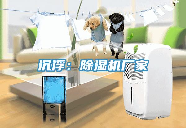 沉?。撼凉駲C(jī)廠家