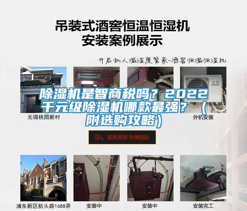 除濕機是智商稅嗎？2022千元級除濕機哪款最強？（附選購攻略）