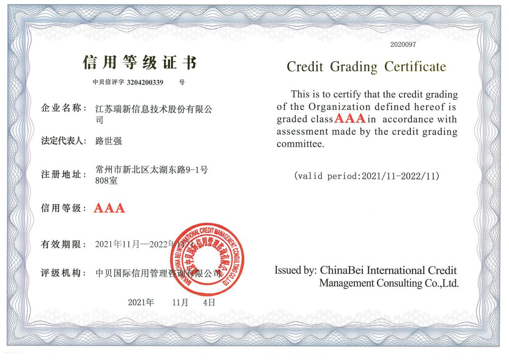 3A信用等級證書（2020.11-2023.11）_頁面_2