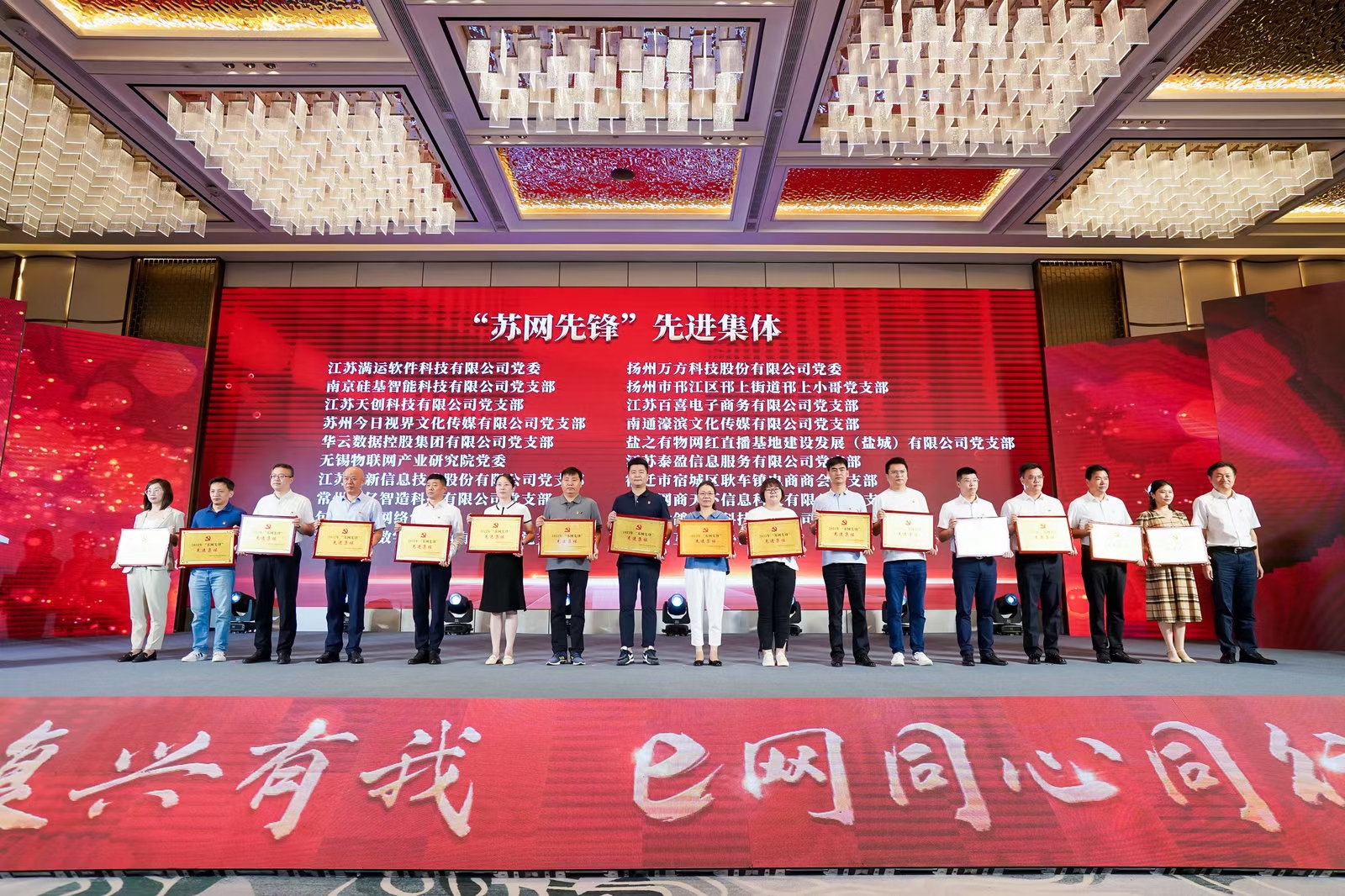 堅(jiān)守紅色初心，踐行藍(lán)色使命——江蘇瑞新黨支部獲評(píng)2022年“蘇網(wǎng)先鋒”先進(jìn)集體