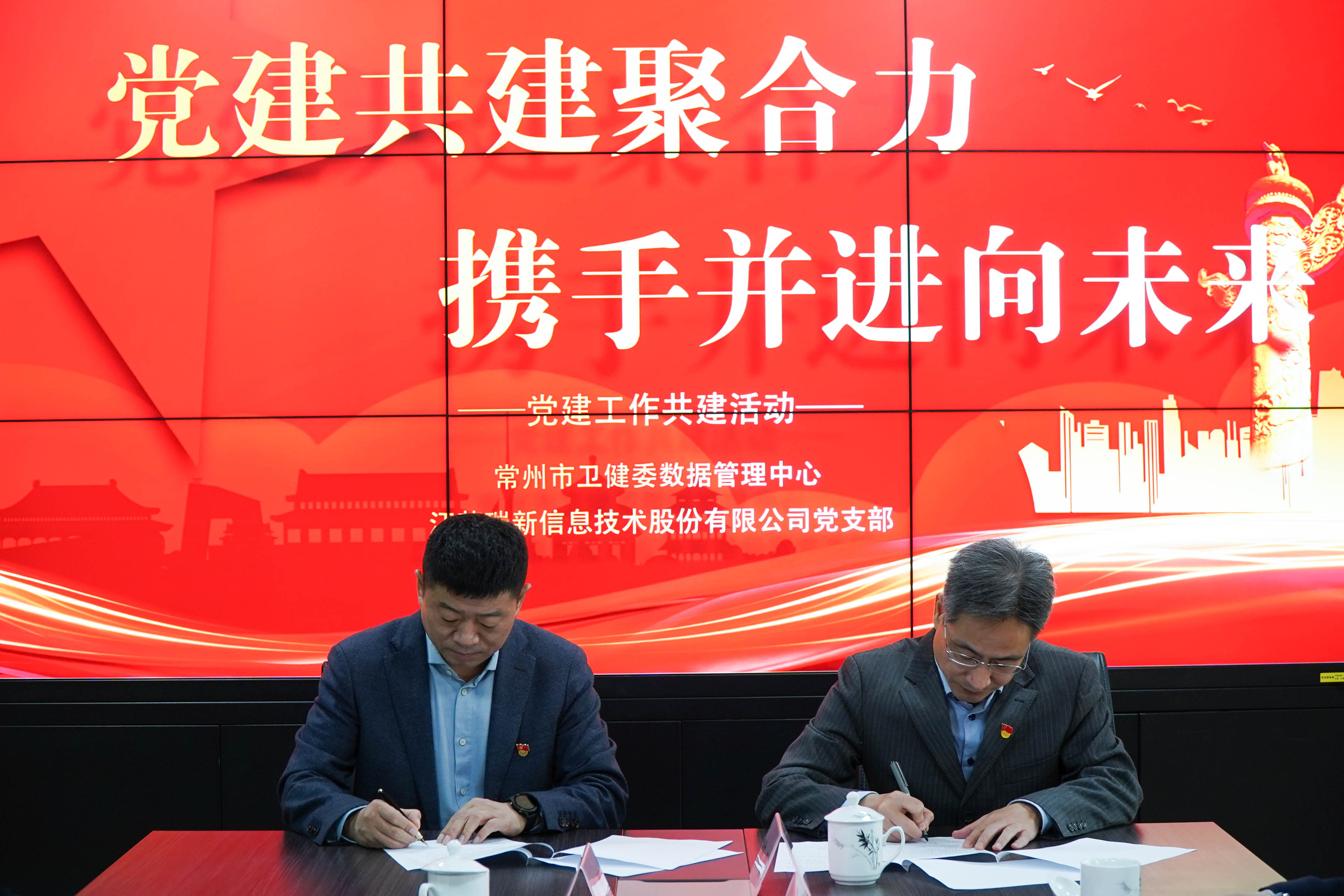 黨建共建聚合力，攜手并進(jìn)向未來(lái)