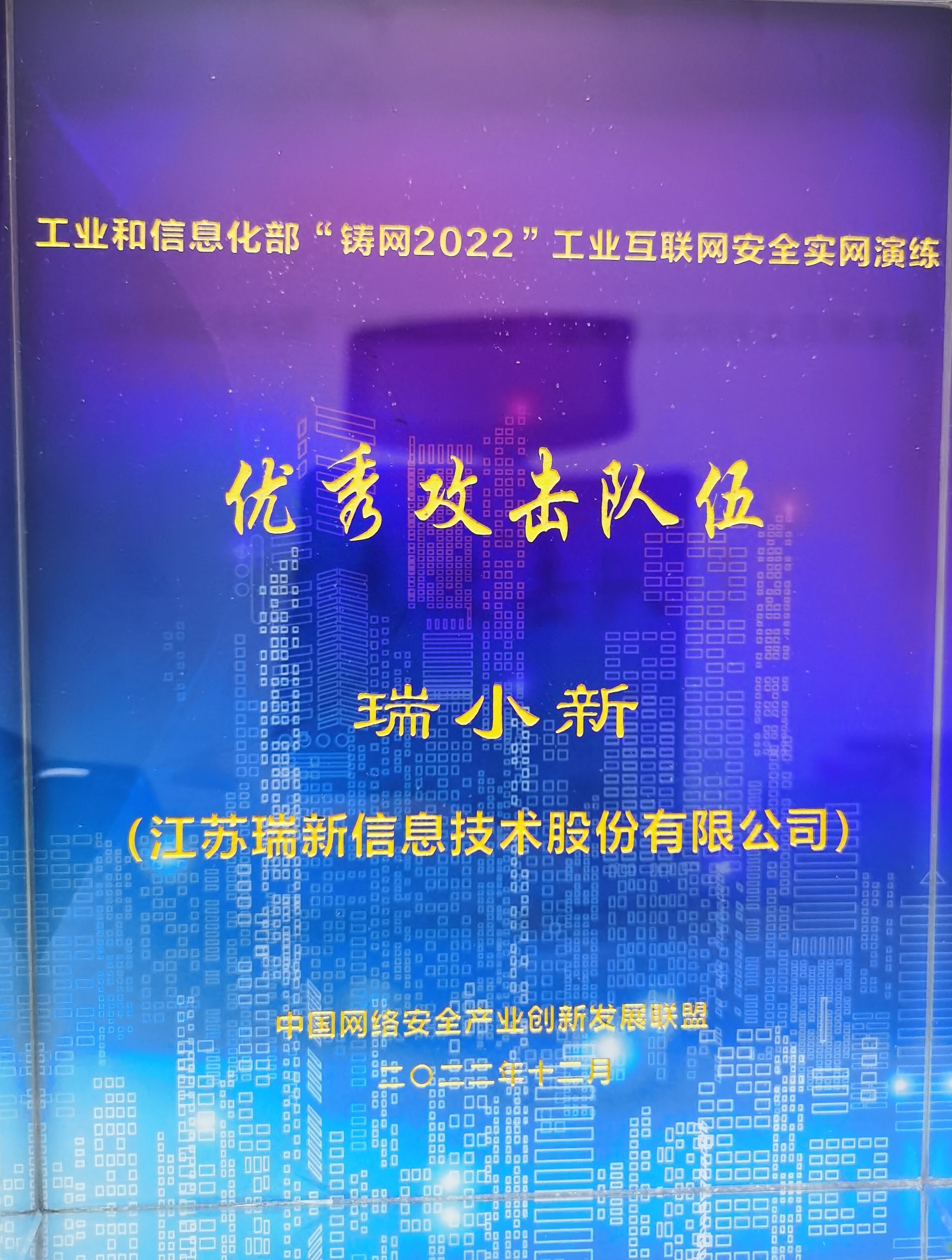 創(chuàng)新驅(qū)動(dòng)發(fā)展，榮譽(yù)見(jiàn)證實(shí)力