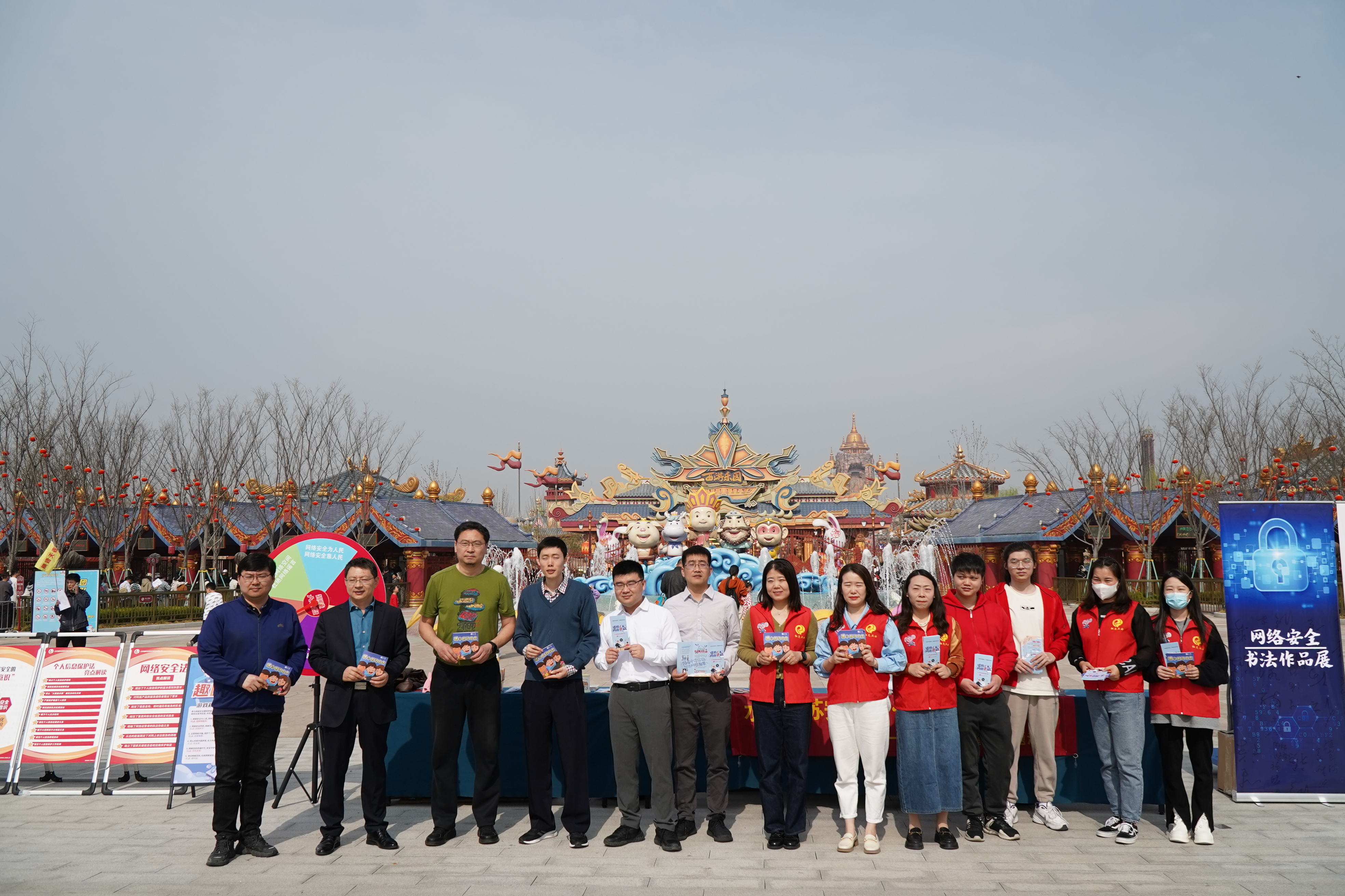 網(wǎng)絡(luò)安全“西游行”——江蘇瑞新網(wǎng)絡(luò)安全紅色衛(wèi)士宣傳隊走進淮安市西游樂園