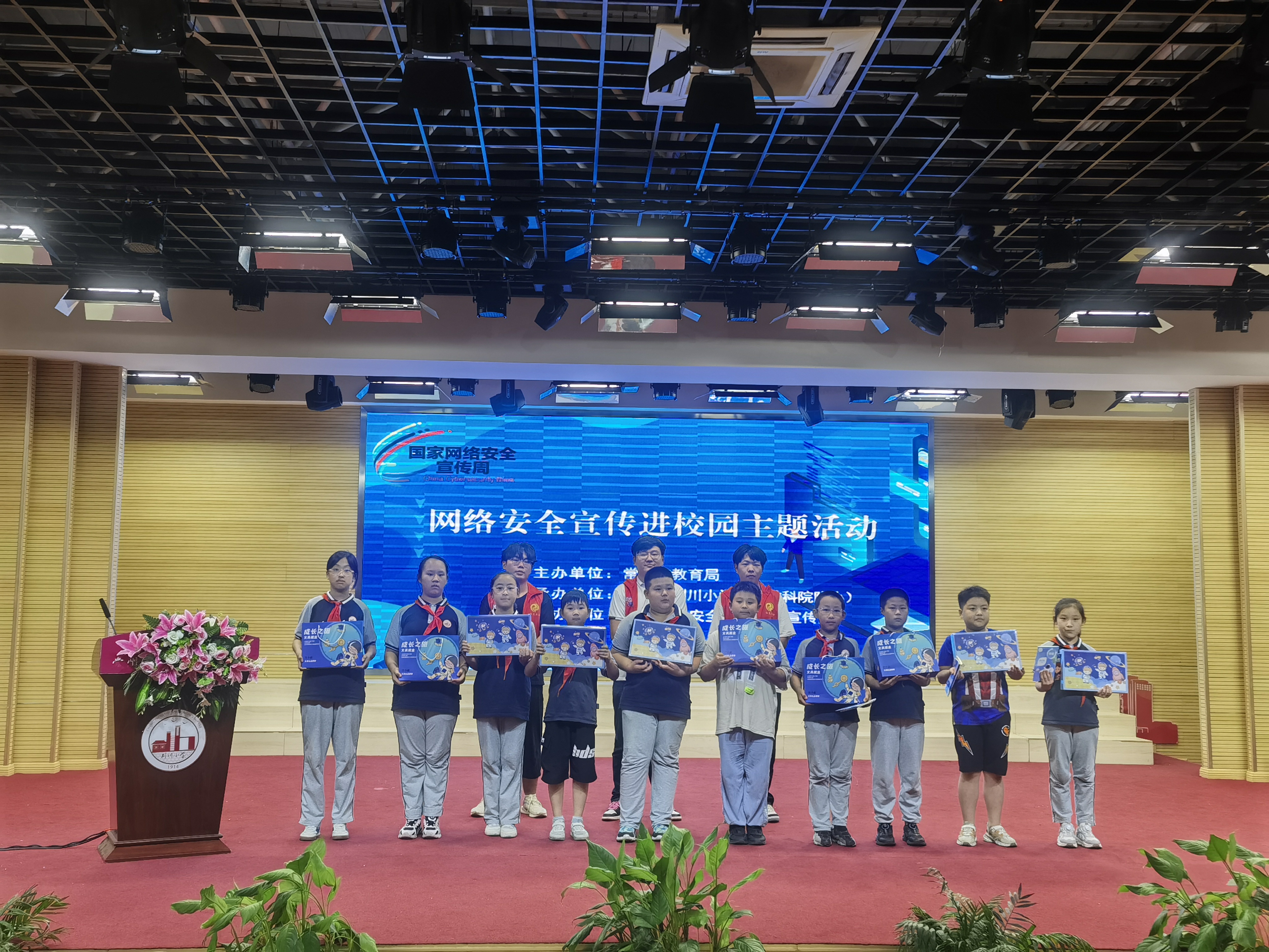 青年防線，守護網(wǎng)絡(luò)——常州市教育局聯(lián)合瑞新網(wǎng)絡(luò)安全紅色衛(wèi)士宣傳隊走進常州市荊川小學(xué)（市教科院附小）開展網(wǎng)絡(luò)安全宣傳活動