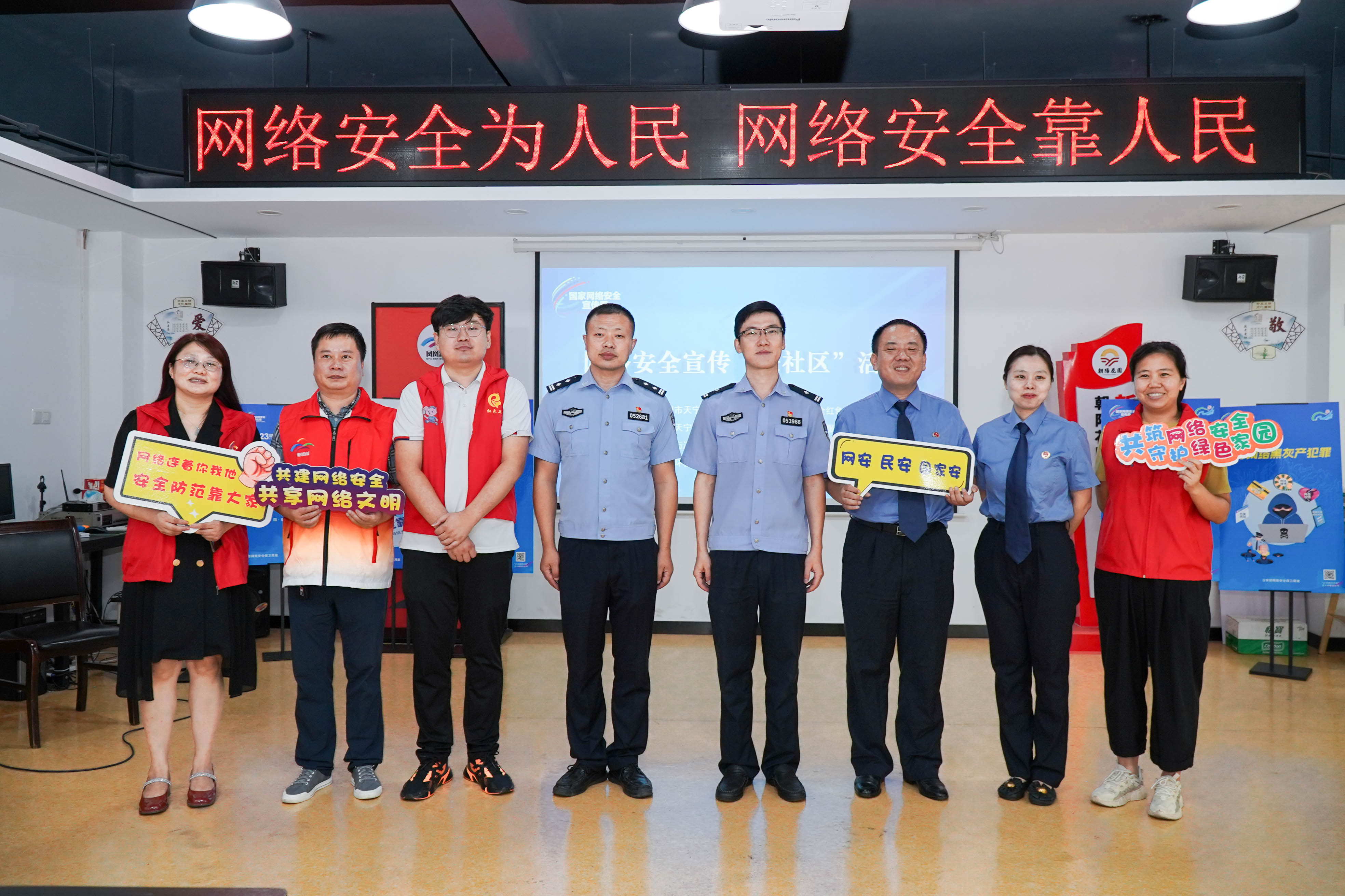 “安全互聯(lián)，老有所樂”——走進朝陽花園社區(qū)網(wǎng)絡(luò)安全宣傳活動