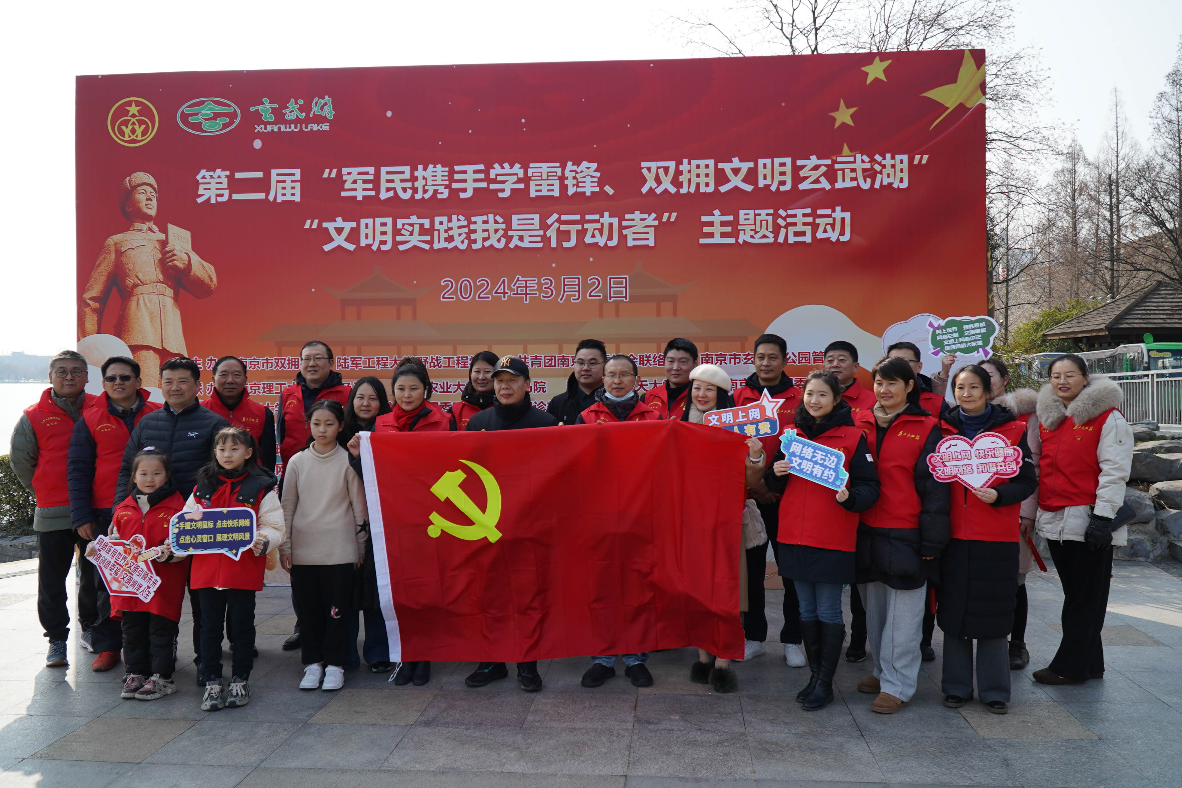 三月春風暖玄武，雷鋒精神鼓人心 ——江蘇瑞新信息技術(shù)股份有限公司黨支部開展網(wǎng)絡(luò)安全宣傳志愿服務(wù)活動