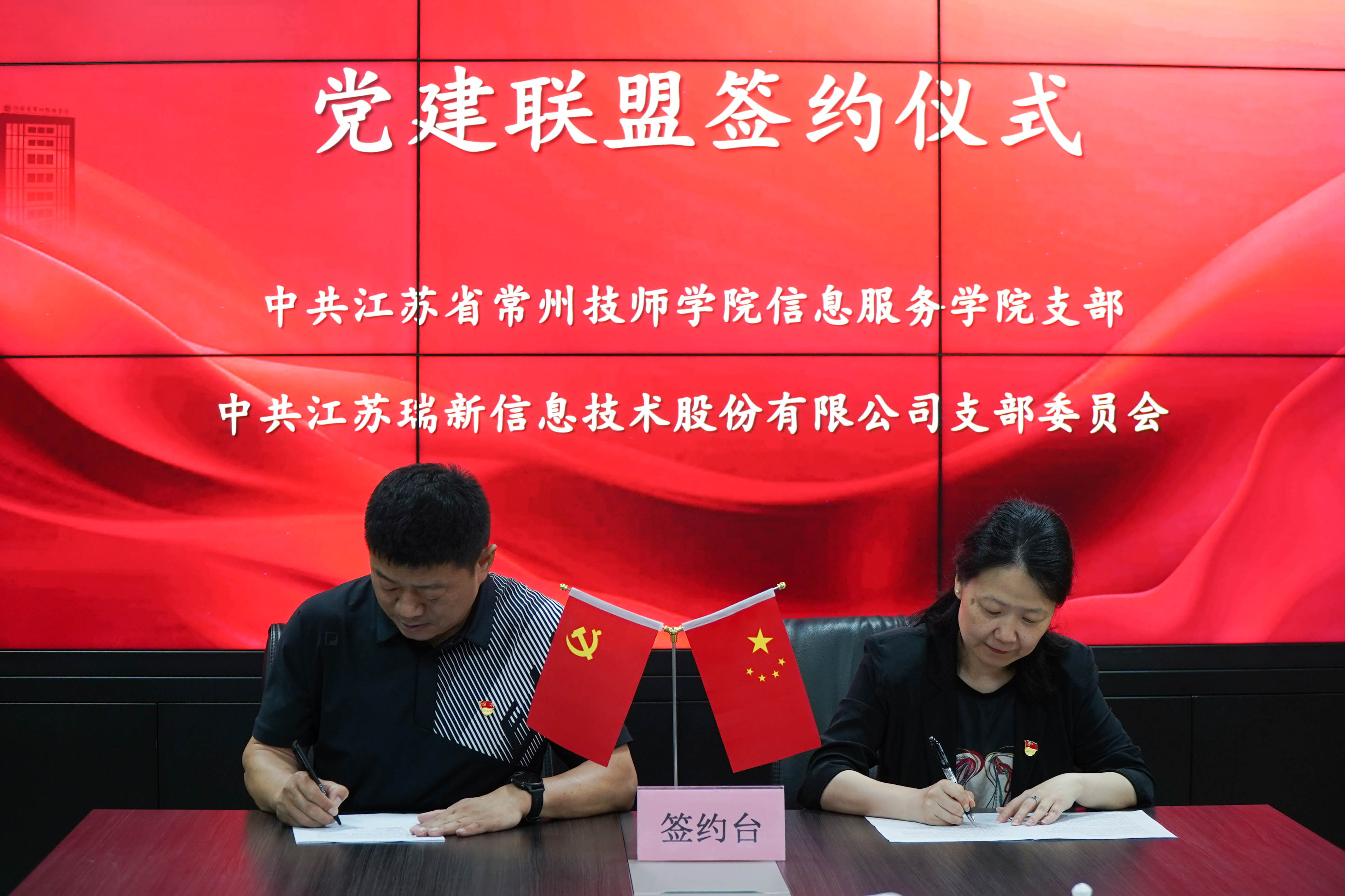 黨建共建促發(fā)展，校企合作拓新篇