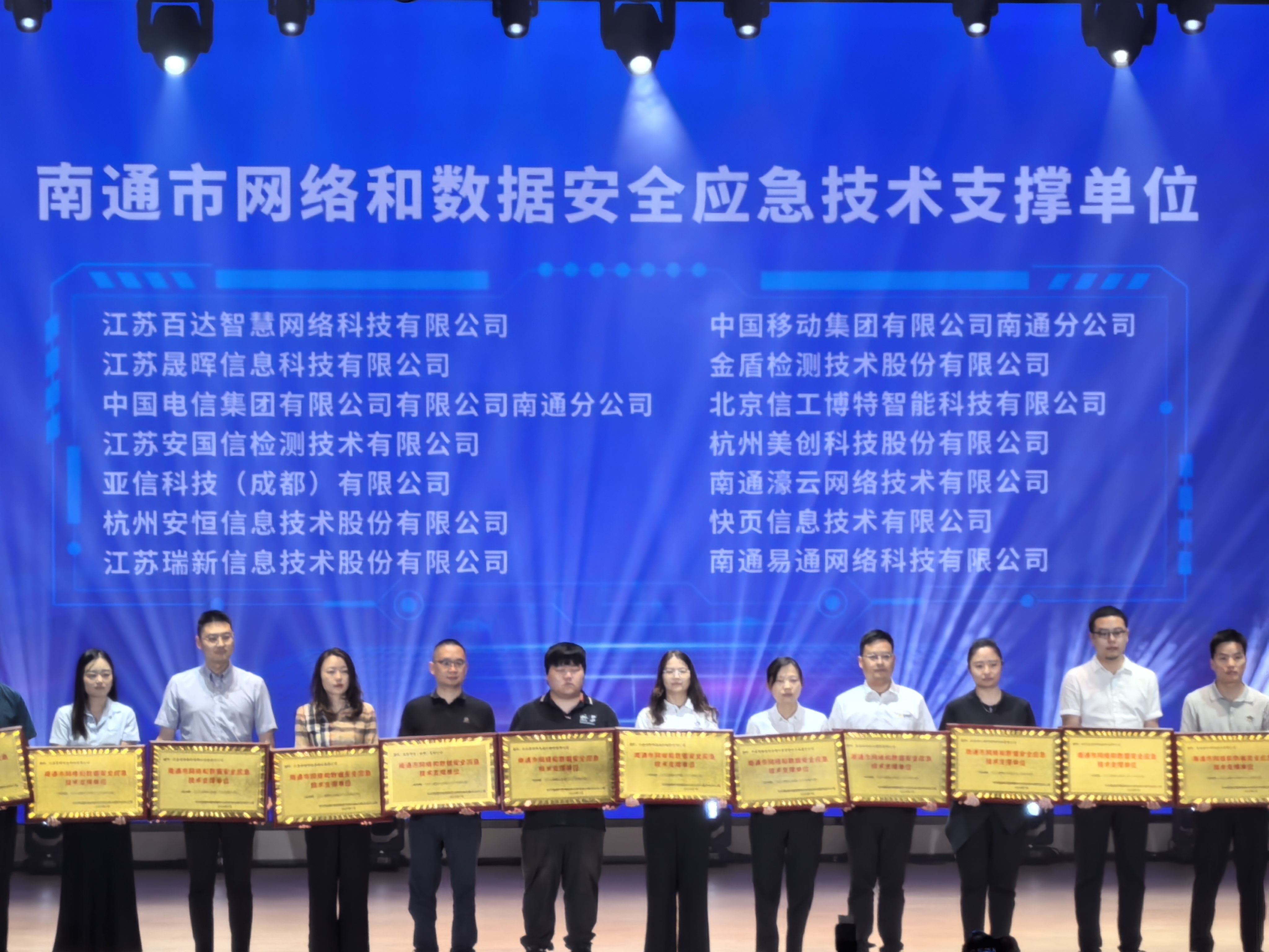 創(chuàng)新，永不止步—江蘇瑞新榮獲南通市網(wǎng)絡(luò)和數(shù)據(jù)安全技術(shù)支撐單位證書(shū)